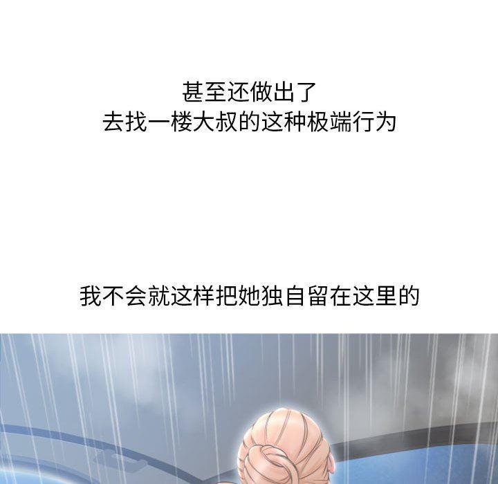 公主公主漫画韩漫全集-第19话无删减无遮挡章节图片 