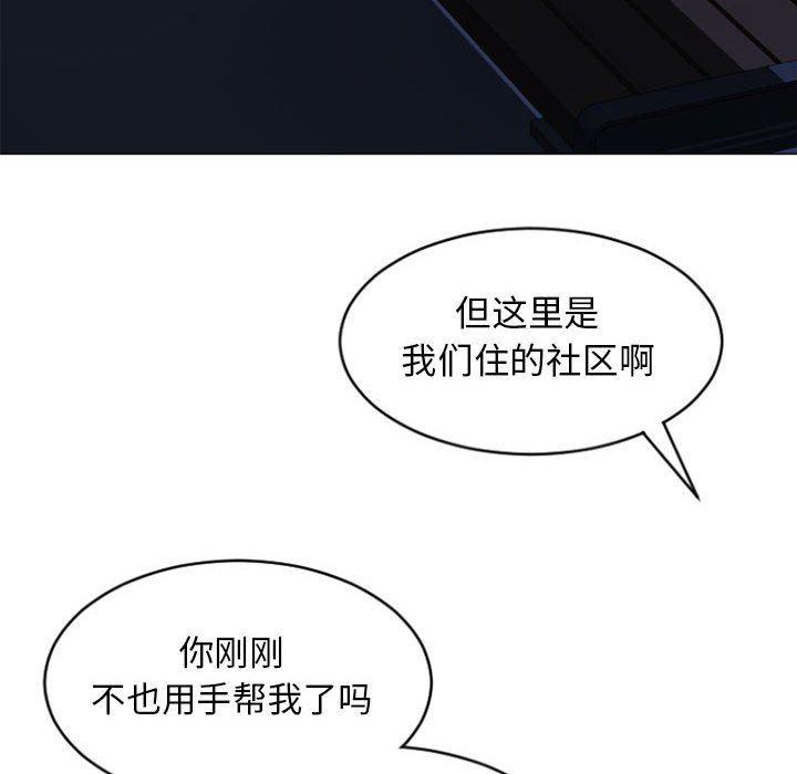 公主公主漫画韩漫全集-第19话无删减无遮挡章节图片 