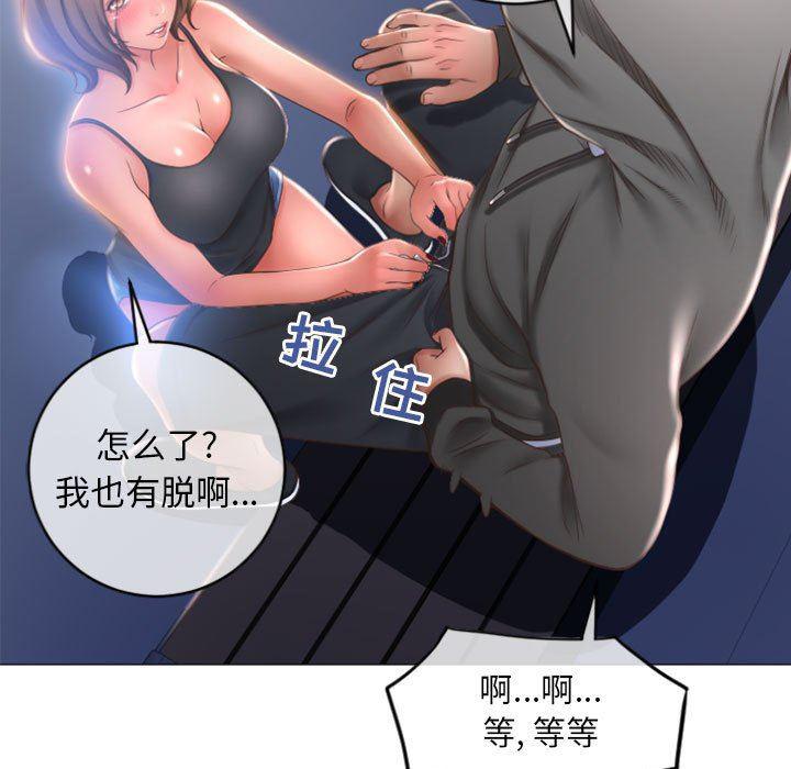 公主公主漫画韩漫全集-第20话无删减无遮挡章节图片 