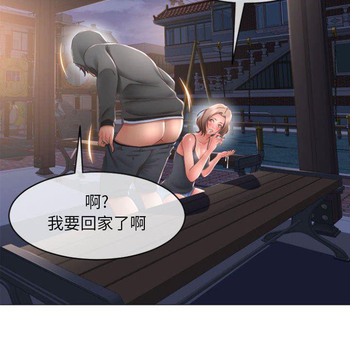 公主公主漫画韩漫全集-第20话无删减无遮挡章节图片 
