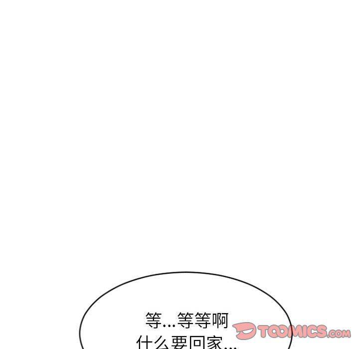 公主公主漫画韩漫全集-第20话无删减无遮挡章节图片 