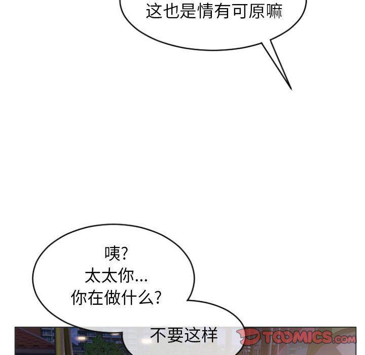 公主公主漫画韩漫全集-第20话无删减无遮挡章节图片 