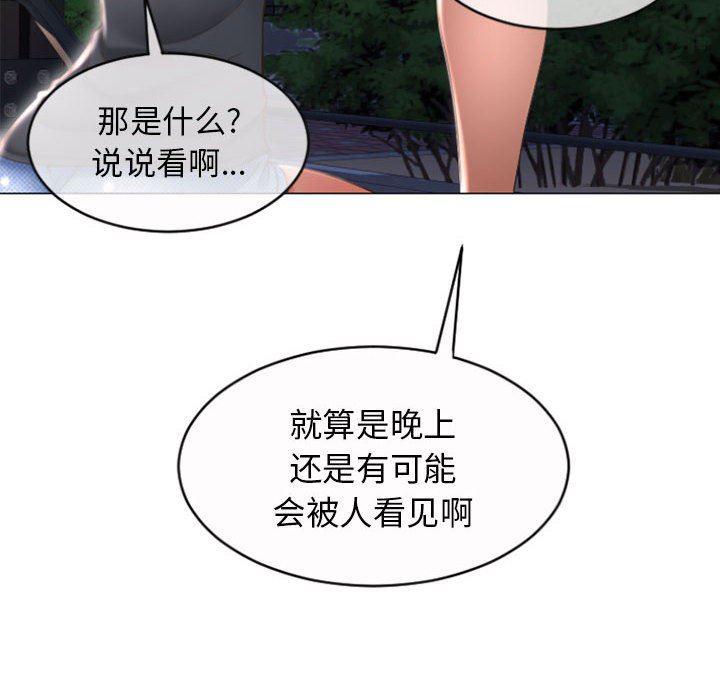 公主公主漫画韩漫全集-第20话无删减无遮挡章节图片 