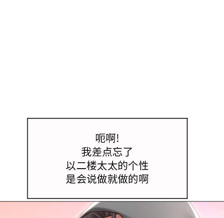 公主公主漫画韩漫全集-第20话无删减无遮挡章节图片 