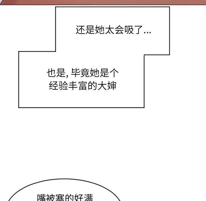 公主公主漫画韩漫全集-第20话无删减无遮挡章节图片 