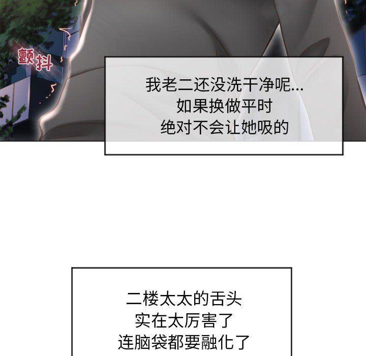 公主公主漫画韩漫全集-第20话无删减无遮挡章节图片 