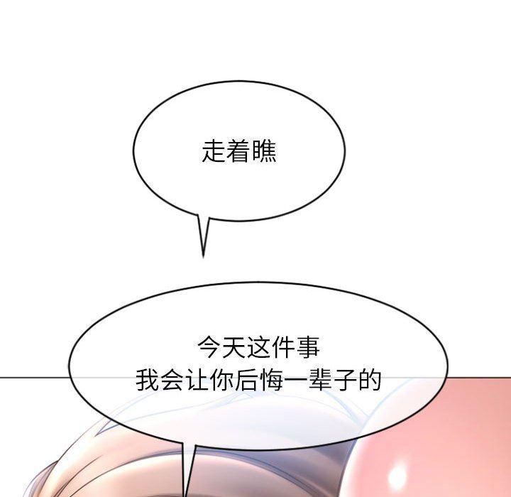 公主公主漫画韩漫全集-第21话无删减无遮挡章节图片 