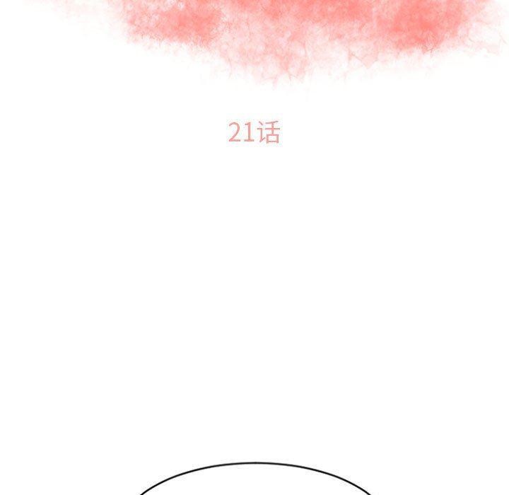 公主公主漫画韩漫全集-第21话无删减无遮挡章节图片 
