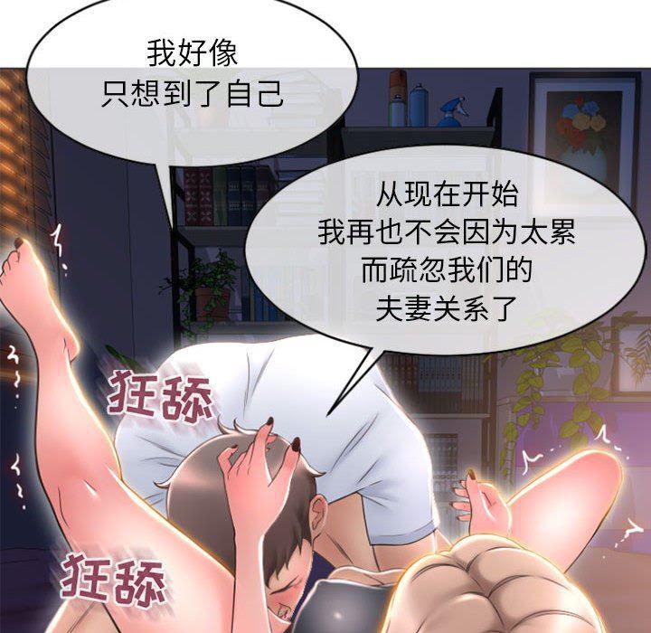 公主公主漫画韩漫全集-第21话无删减无遮挡章节图片 