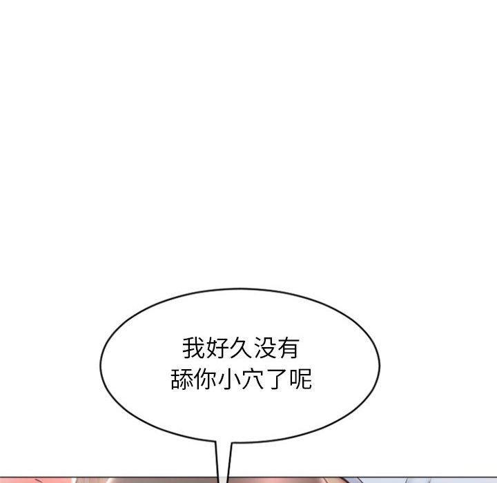 公主公主漫画韩漫全集-第21话无删减无遮挡章节图片 