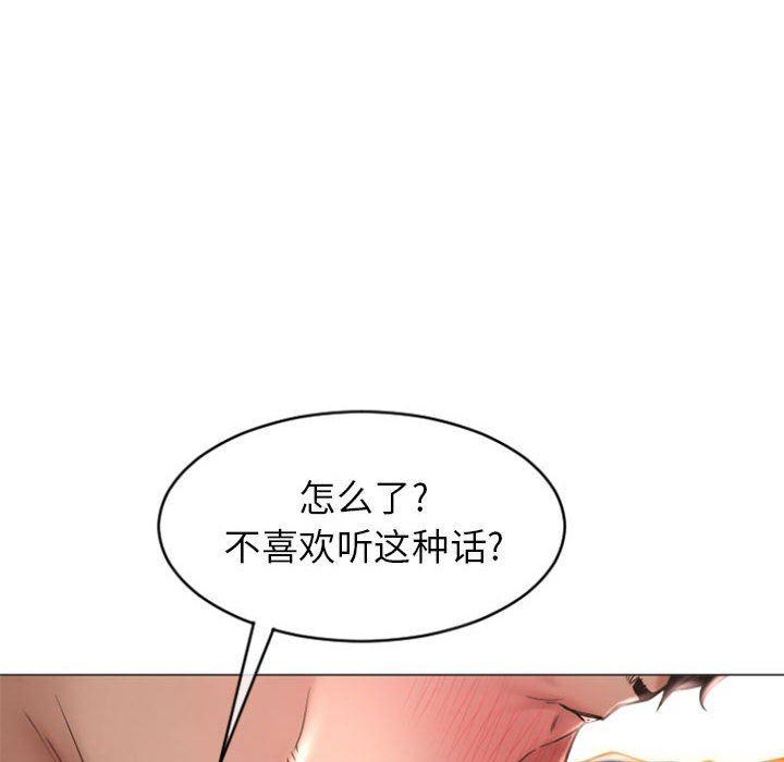 公主公主漫画韩漫全集-第21话无删减无遮挡章节图片 