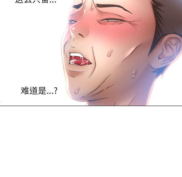 公主公主漫画韩漫全集-第21话无删减无遮挡章节图片 