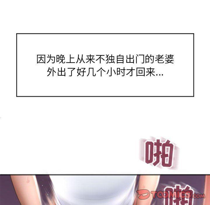 公主公主漫画韩漫全集-第21话无删减无遮挡章节图片 
