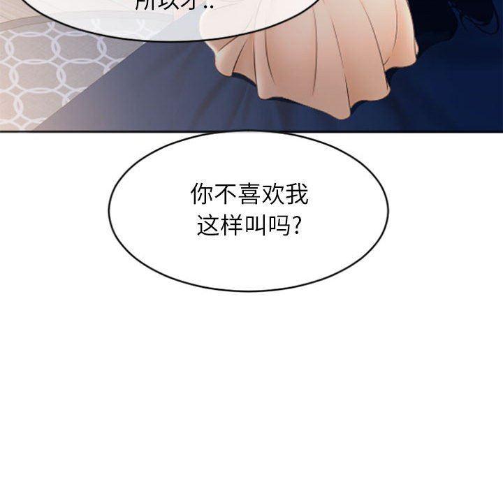 公主公主漫画韩漫全集-第22话无删减无遮挡章节图片 