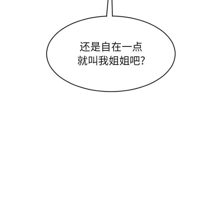 公主公主漫画韩漫全集-第22话无删减无遮挡章节图片 