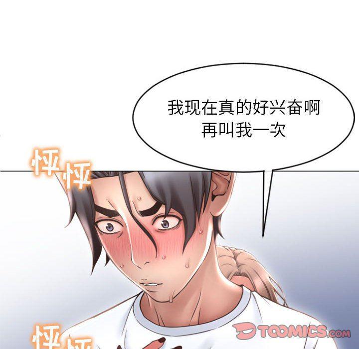 公主公主漫画韩漫全集-第22话无删减无遮挡章节图片 