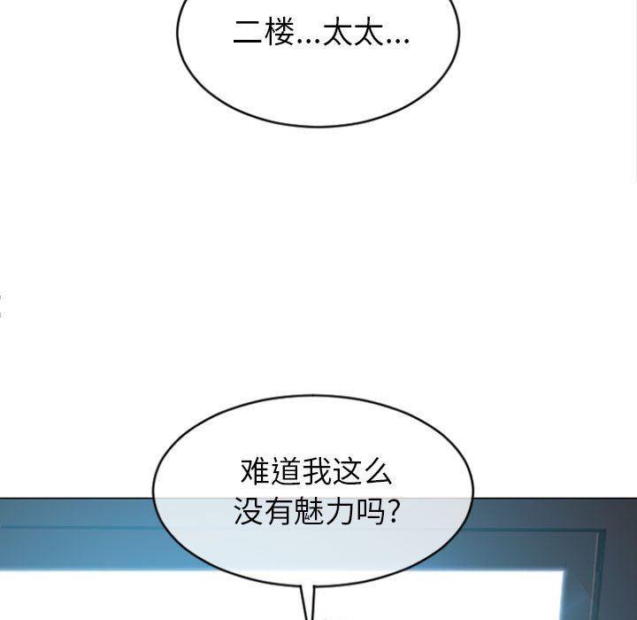 公主公主漫画韩漫全集-第22话无删减无遮挡章节图片 