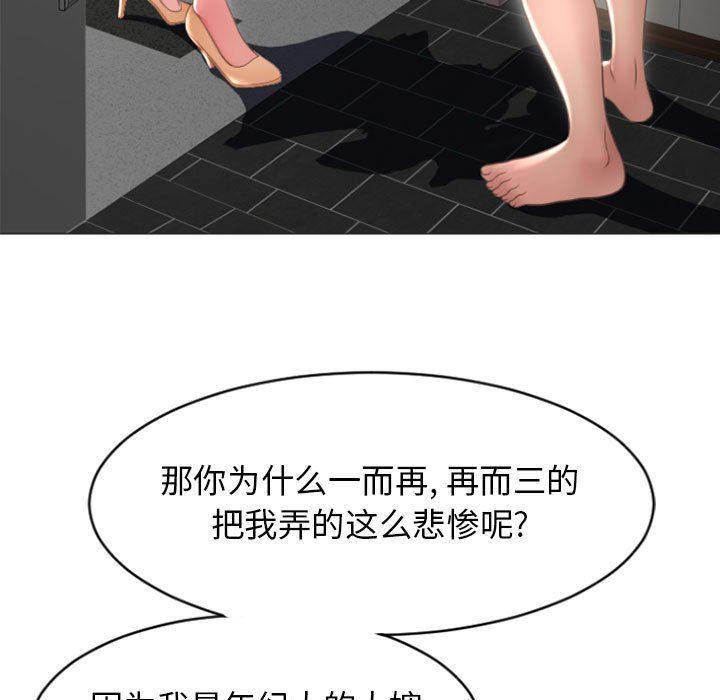 公主公主漫画韩漫全集-第22话无删减无遮挡章节图片 