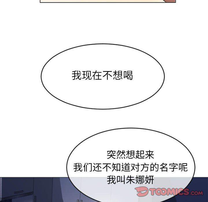 公主公主漫画韩漫全集-第22话无删减无遮挡章节图片 