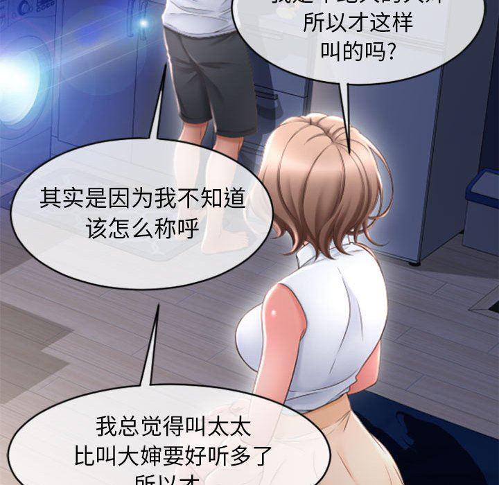 公主公主漫画韩漫全集-第22话无删减无遮挡章节图片 