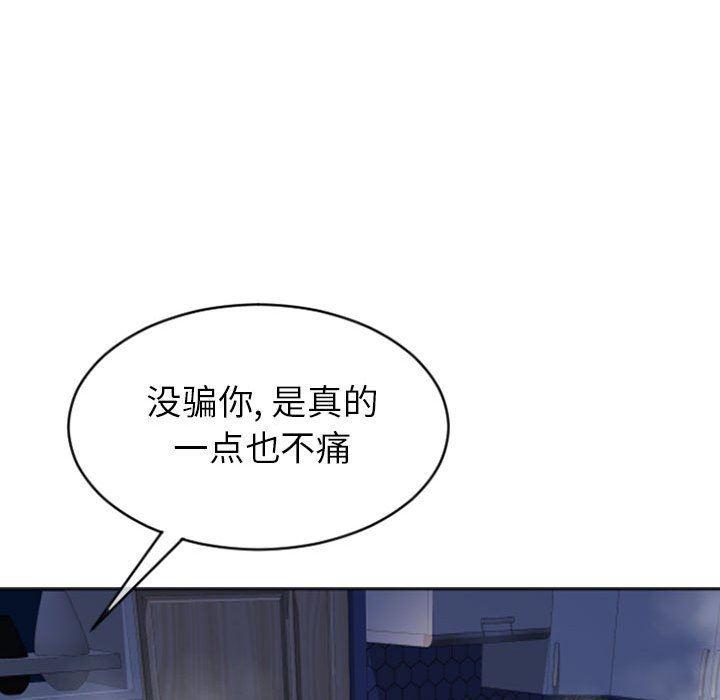 公主公主漫画韩漫全集-第23话无删减无遮挡章节图片 