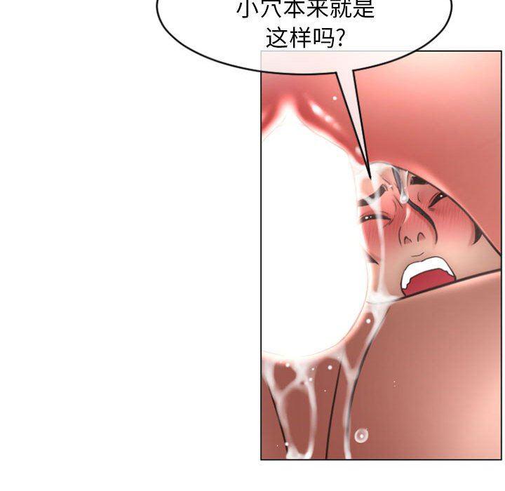 公主公主漫画韩漫全集-第23话无删减无遮挡章节图片 