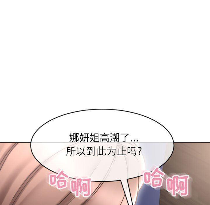 公主公主漫画韩漫全集-第23话无删减无遮挡章节图片 