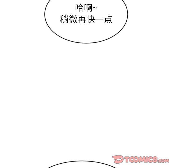 公主公主漫画韩漫全集-第23话无删减无遮挡章节图片 