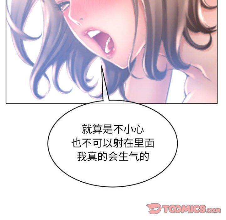 公主公主漫画韩漫全集-第23话无删减无遮挡章节图片 
