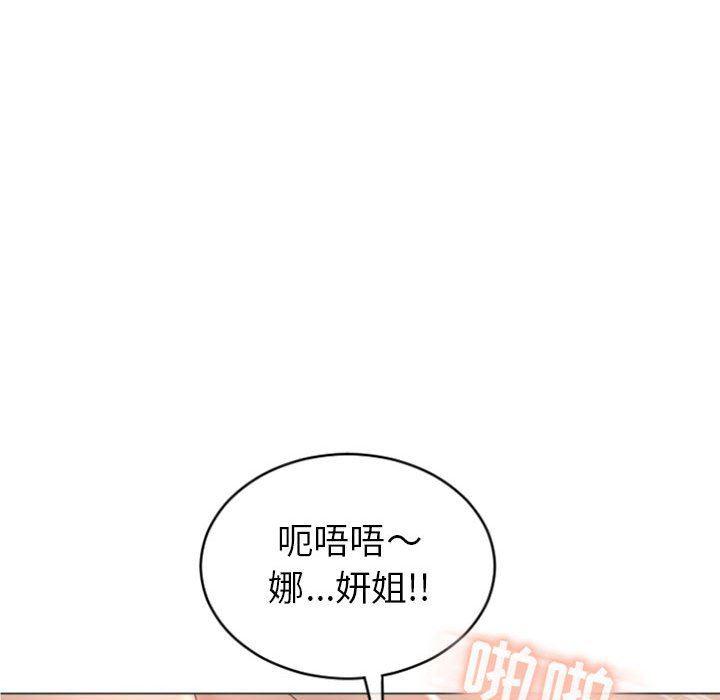 公主公主漫画韩漫全集-第23话无删减无遮挡章节图片 