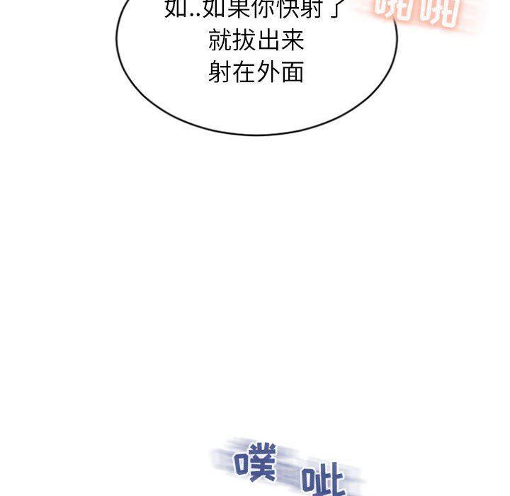 公主公主漫画韩漫全集-第23话无删减无遮挡章节图片 