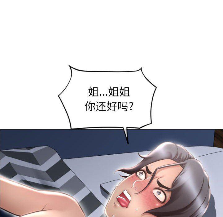 公主公主漫画韩漫全集-第23话无删减无遮挡章节图片 