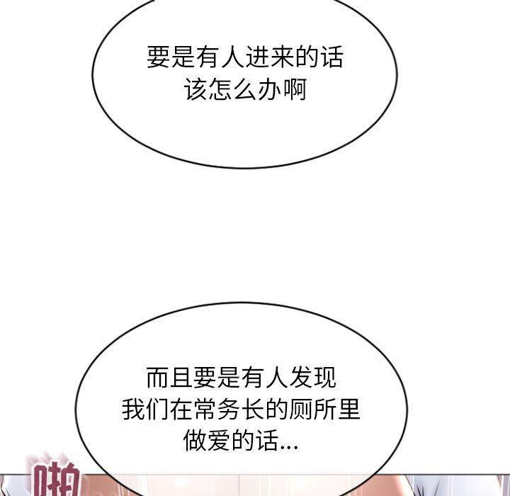 公主公主漫画韩漫全集-第24话无删减无遮挡章节图片 