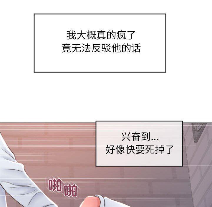 公主公主漫画韩漫全集-第24话无删减无遮挡章节图片 