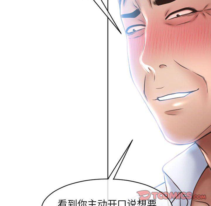 公主公主漫画韩漫全集-第24话无删减无遮挡章节图片 