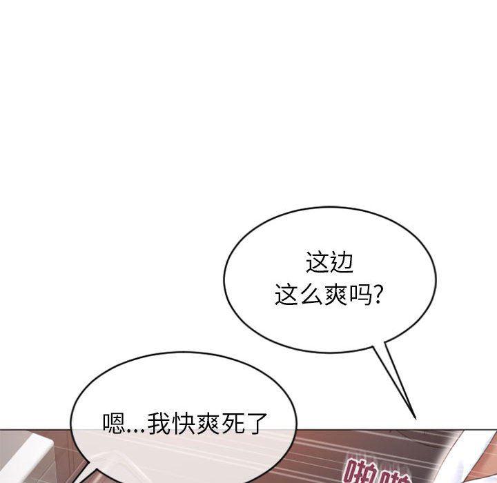 公主公主漫画韩漫全集-第24话无删减无遮挡章节图片 