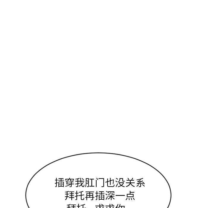 公主公主漫画韩漫全集-第24话无删减无遮挡章节图片 