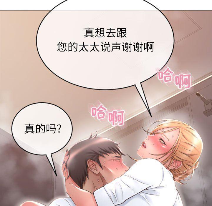 公主公主漫画韩漫全集-第24话无删减无遮挡章节图片 