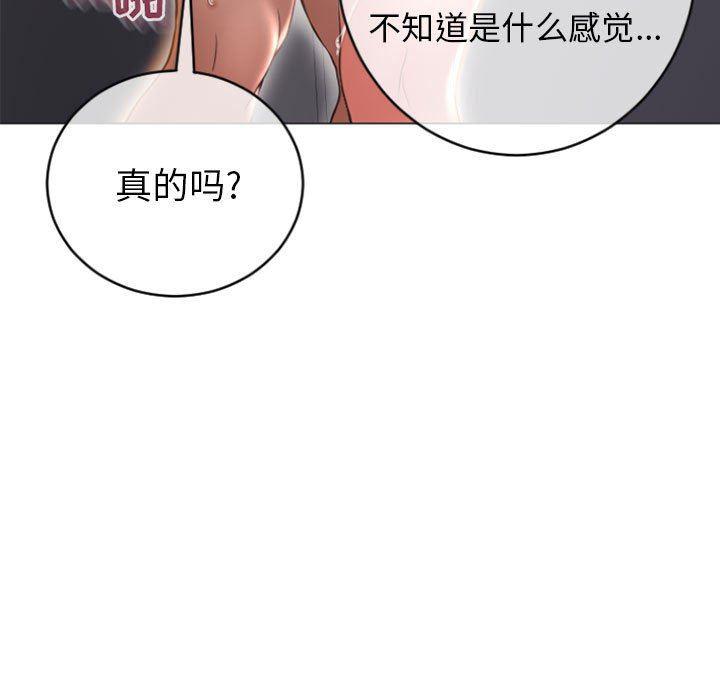 公主公主漫画韩漫全集-第24话无删减无遮挡章节图片 