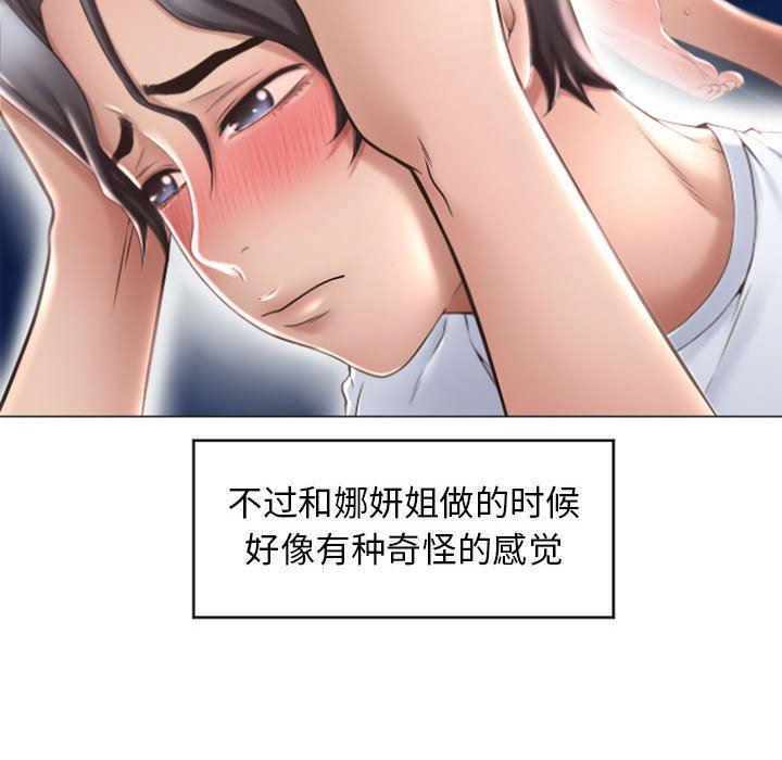 公主公主漫画韩漫全集-第24话无删减无遮挡章节图片 