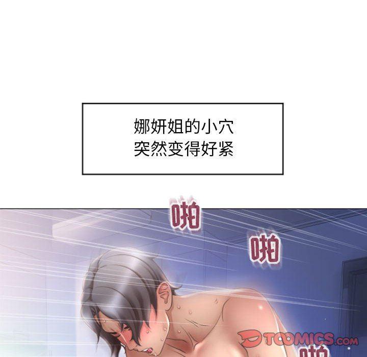 公主公主漫画韩漫全集-第24话无删减无遮挡章节图片 