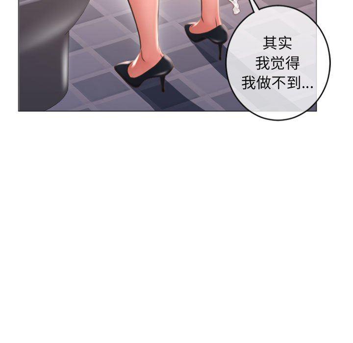 公主公主漫画韩漫全集-第25话无删减无遮挡章节图片 
