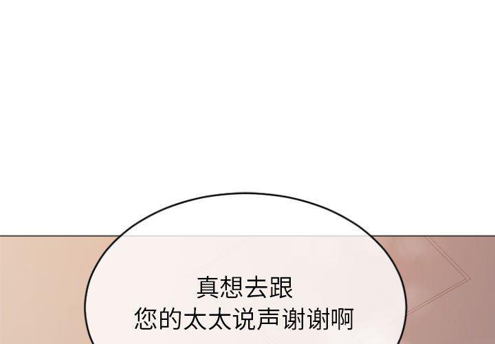 公主公主漫画韩漫全集-第25话无删减无遮挡章节图片 