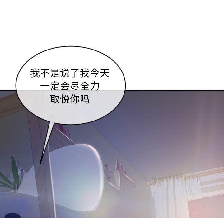 公主公主漫画韩漫全集-第25话无删减无遮挡章节图片 