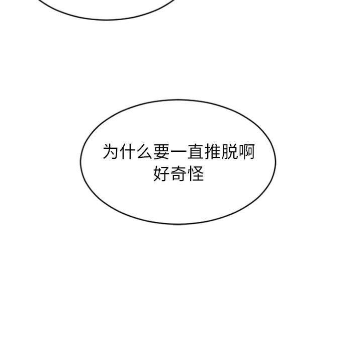公主公主漫画韩漫全集-第25话无删减无遮挡章节图片 