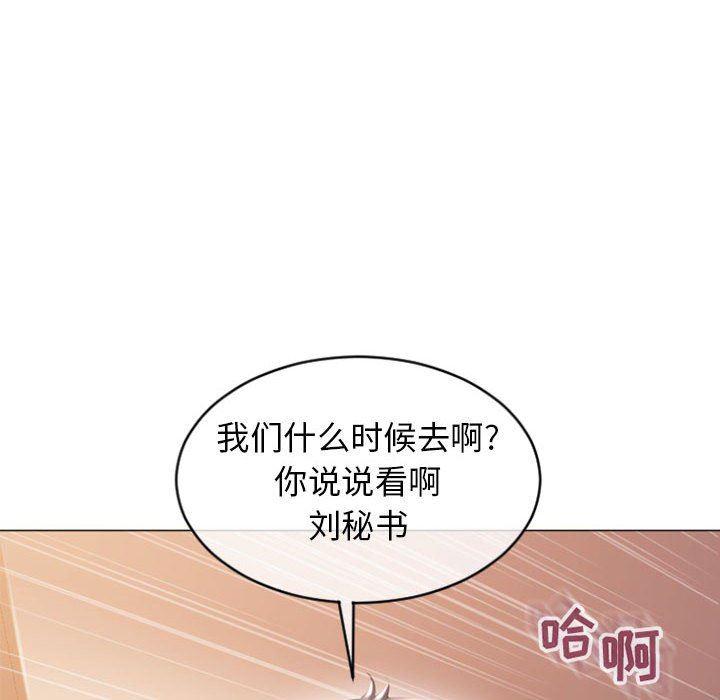 公主公主漫画韩漫全集-第25话无删减无遮挡章节图片 