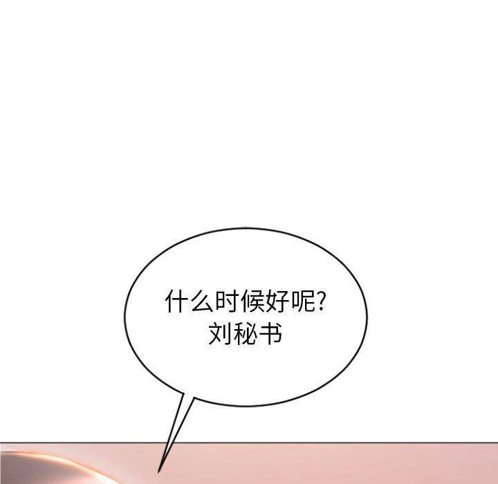 公主公主漫画韩漫全集-第25话无删减无遮挡章节图片 