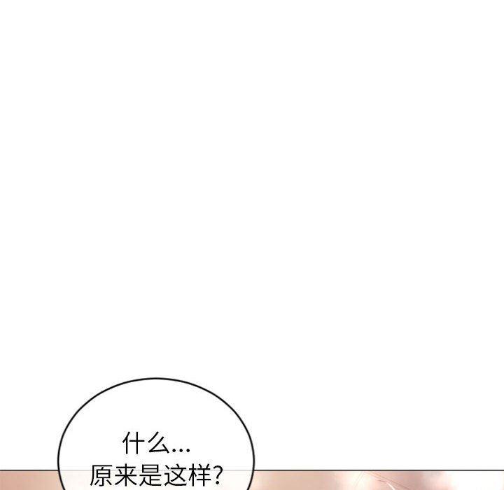 公主公主漫画韩漫全集-第25话无删减无遮挡章节图片 