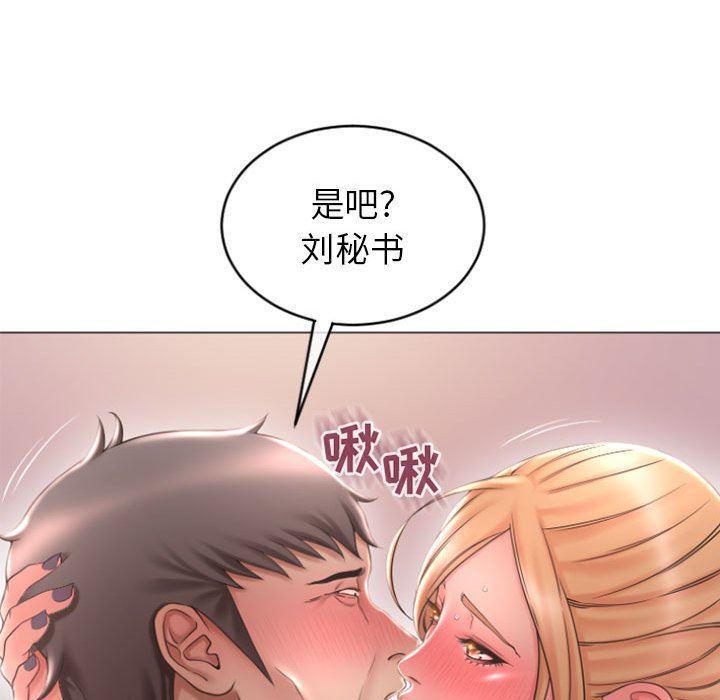 公主公主漫画韩漫全集-第25话无删减无遮挡章节图片 