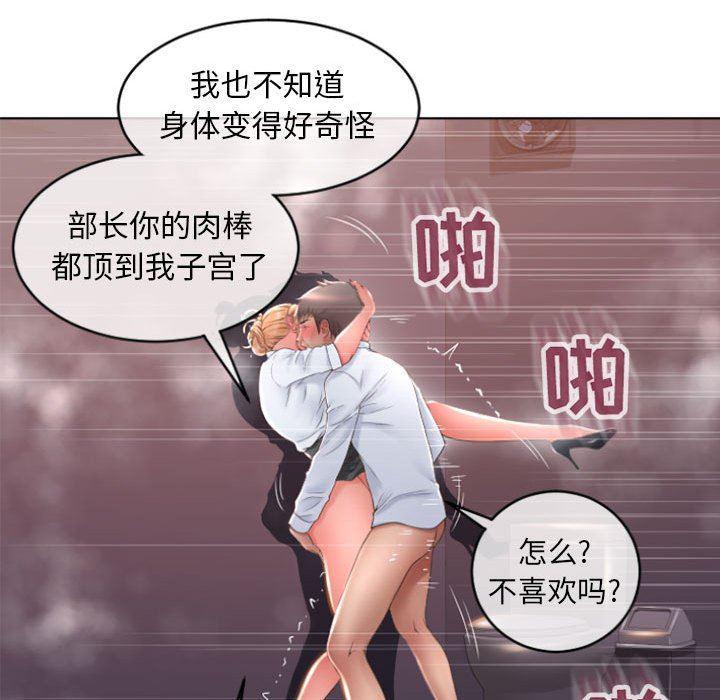 公主公主漫画韩漫全集-第25话无删减无遮挡章节图片 